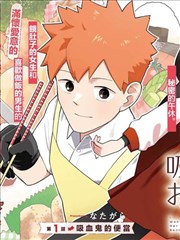 激动网视频漫画改编作品纸上银河条目封面